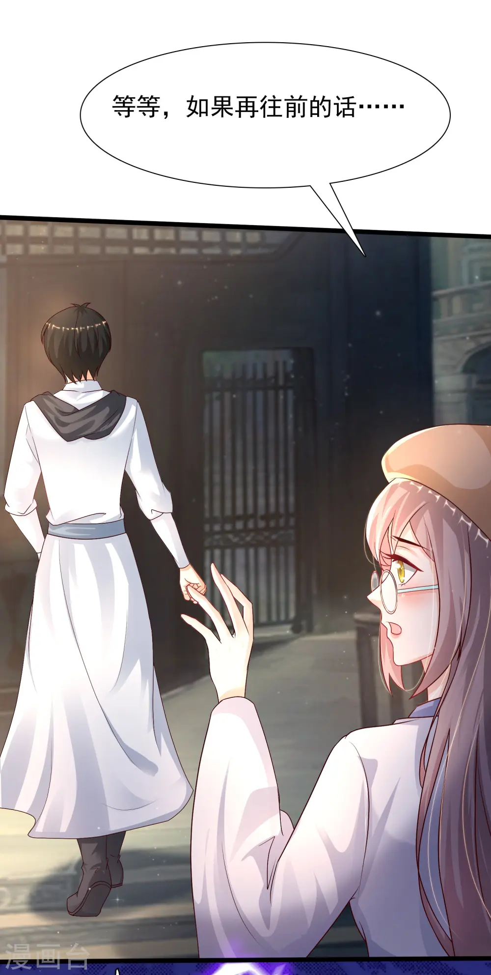 第202话 为你无所不能？？？（有调整）37