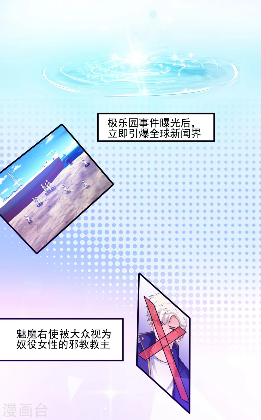 第110话 送命题是什么题？？？13