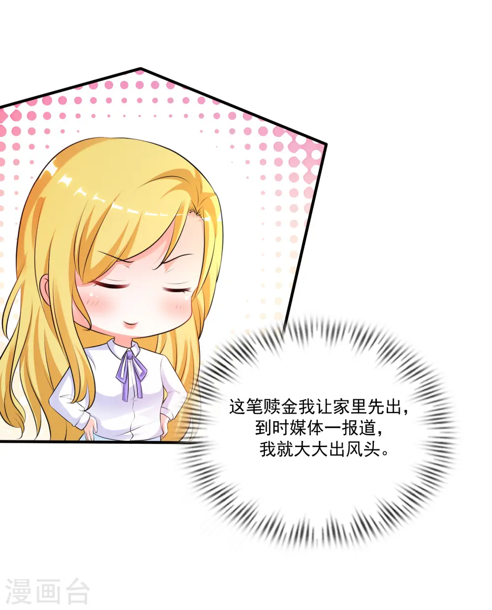 第115话 玩儿这么大？？？20