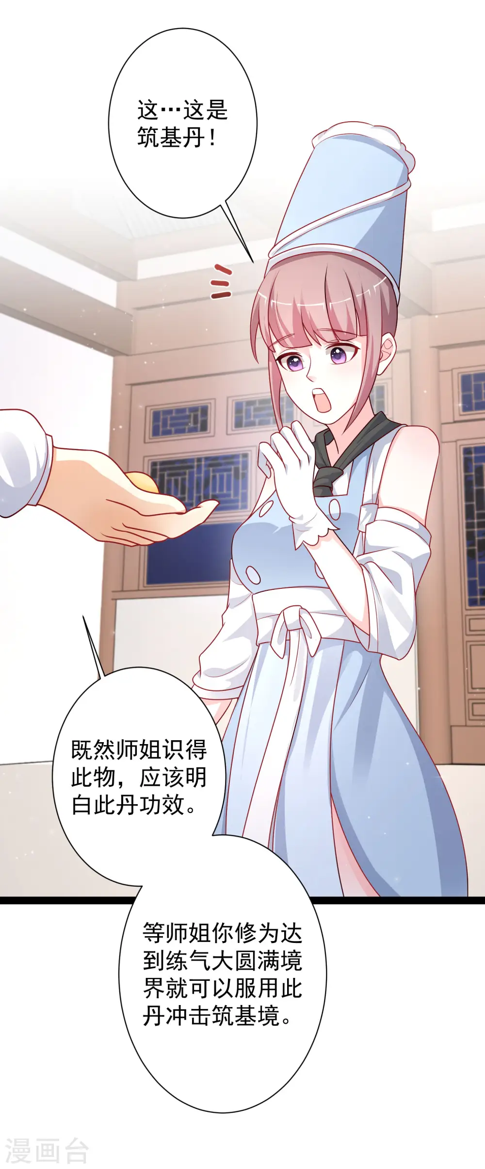 第262话 你这么诚实的么？？？7