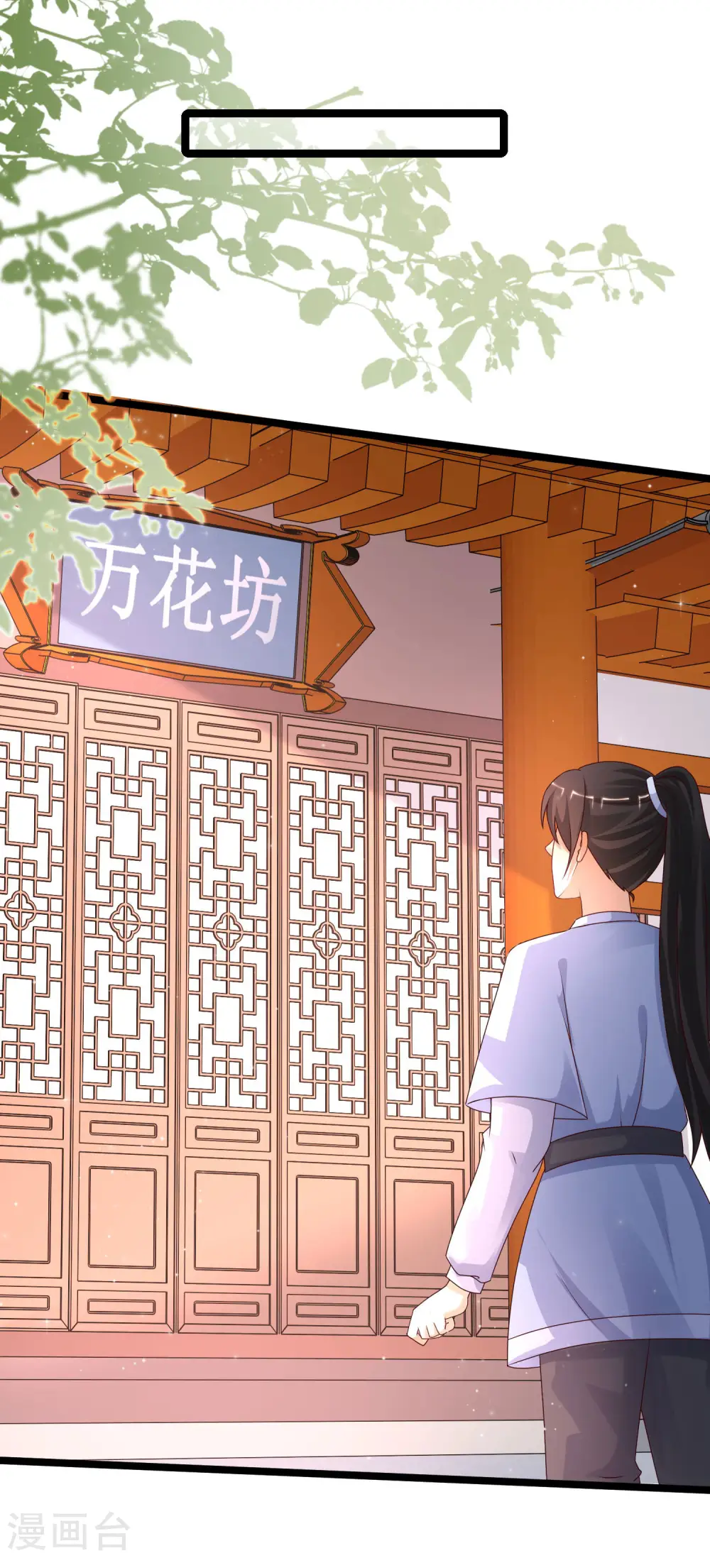 第250话 取悦女人的方式竟是？？？12