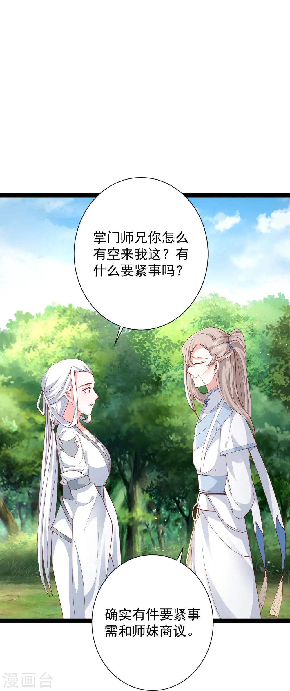 第278话 事出蹊跷14