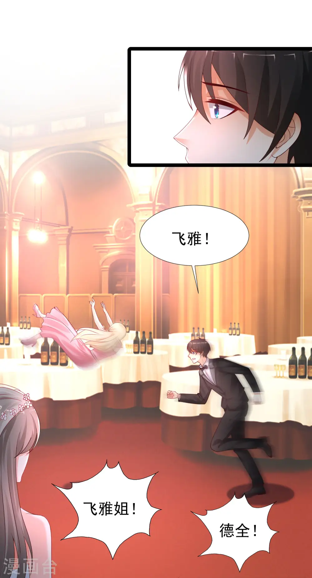 第244话 花仙真的死了？？？30