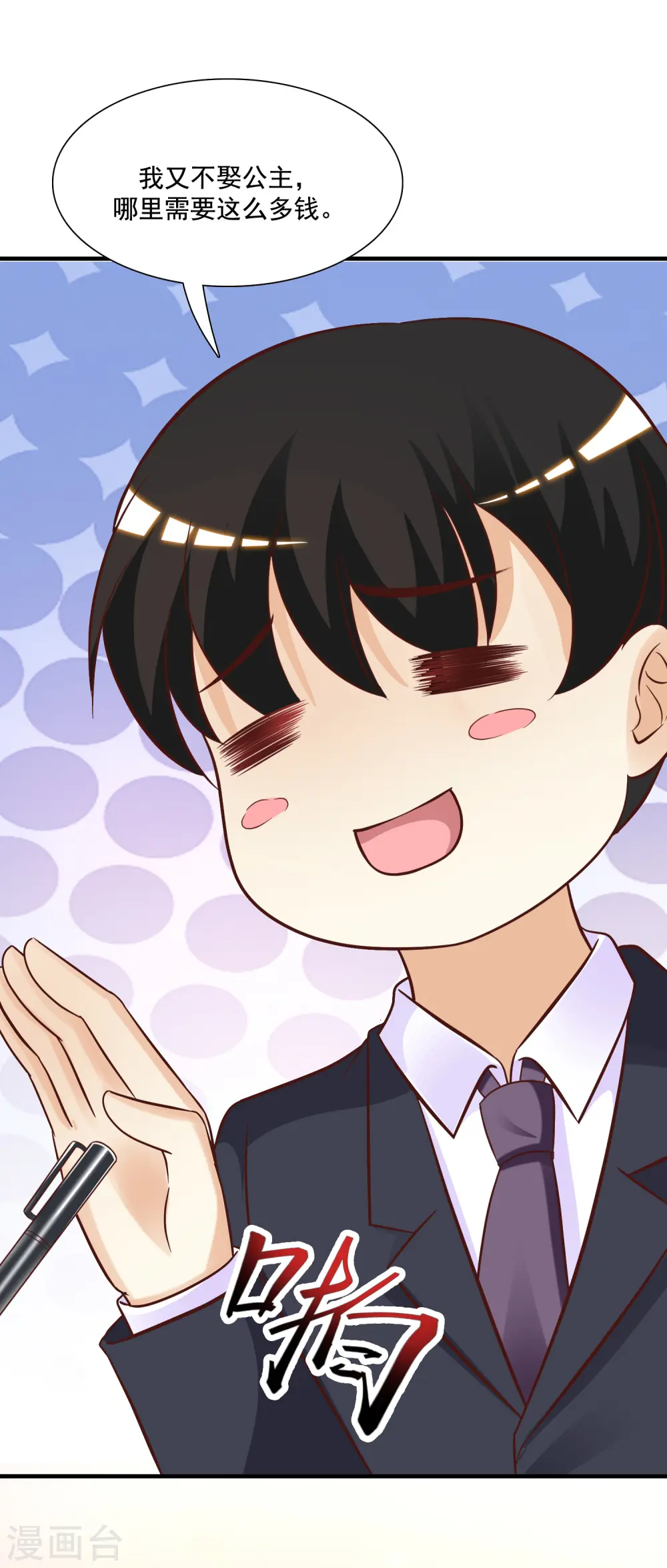第65话 一个接一个的女人？？？26