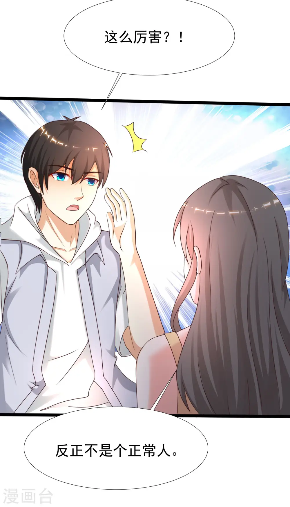 第226话 居然这么开放的么？？？32
