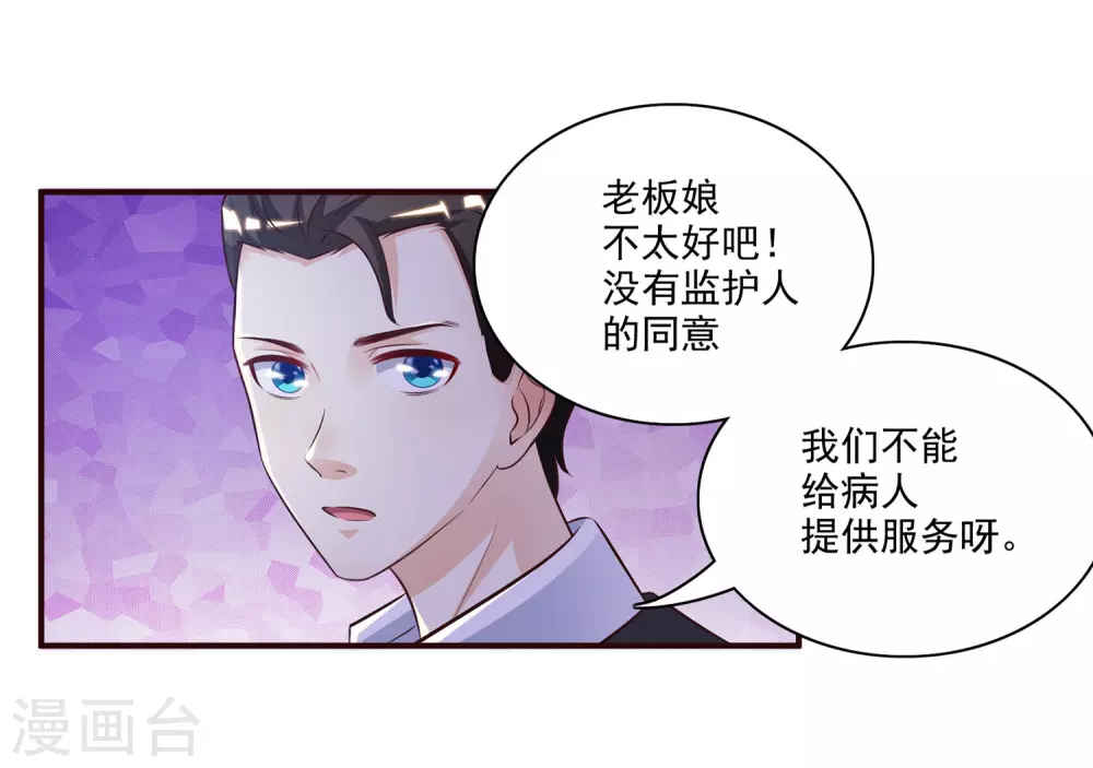 第13话 魅魔是什么？？？6