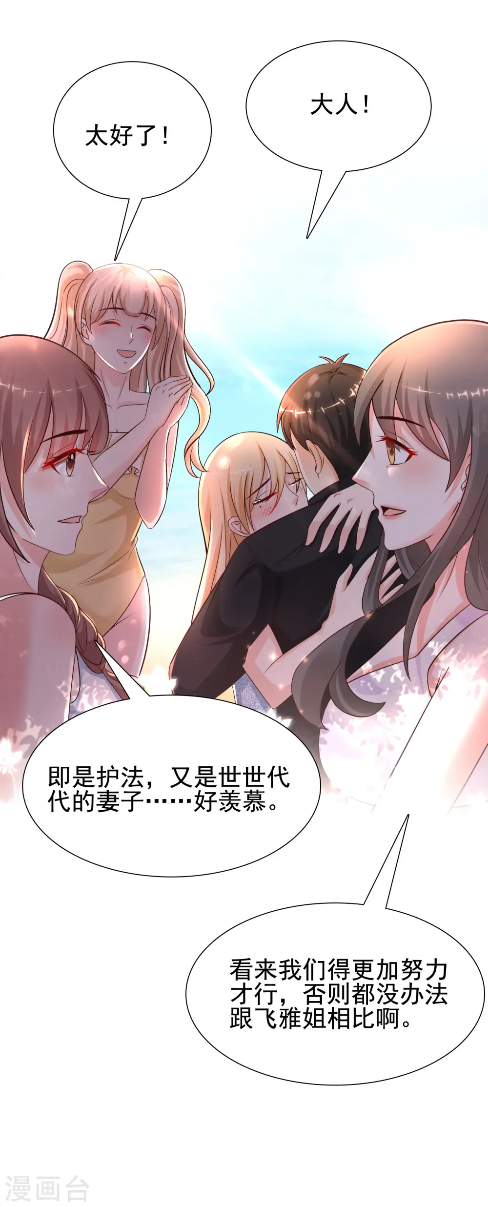 第185话 救人就是占便宜？？？27