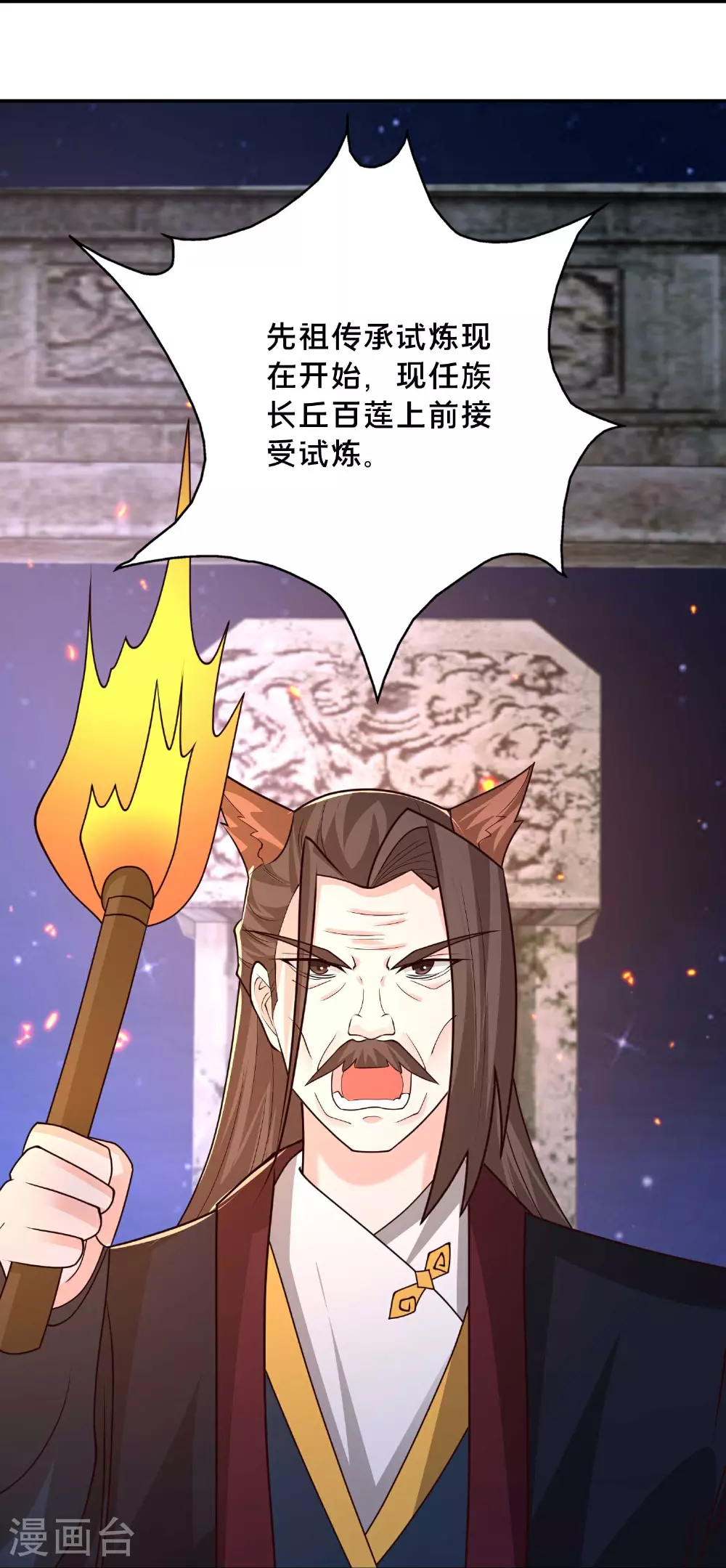 第301话 传承试炼7