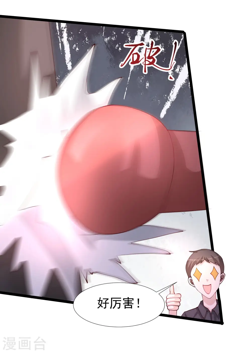 第240话 魅魔王复活？？？21