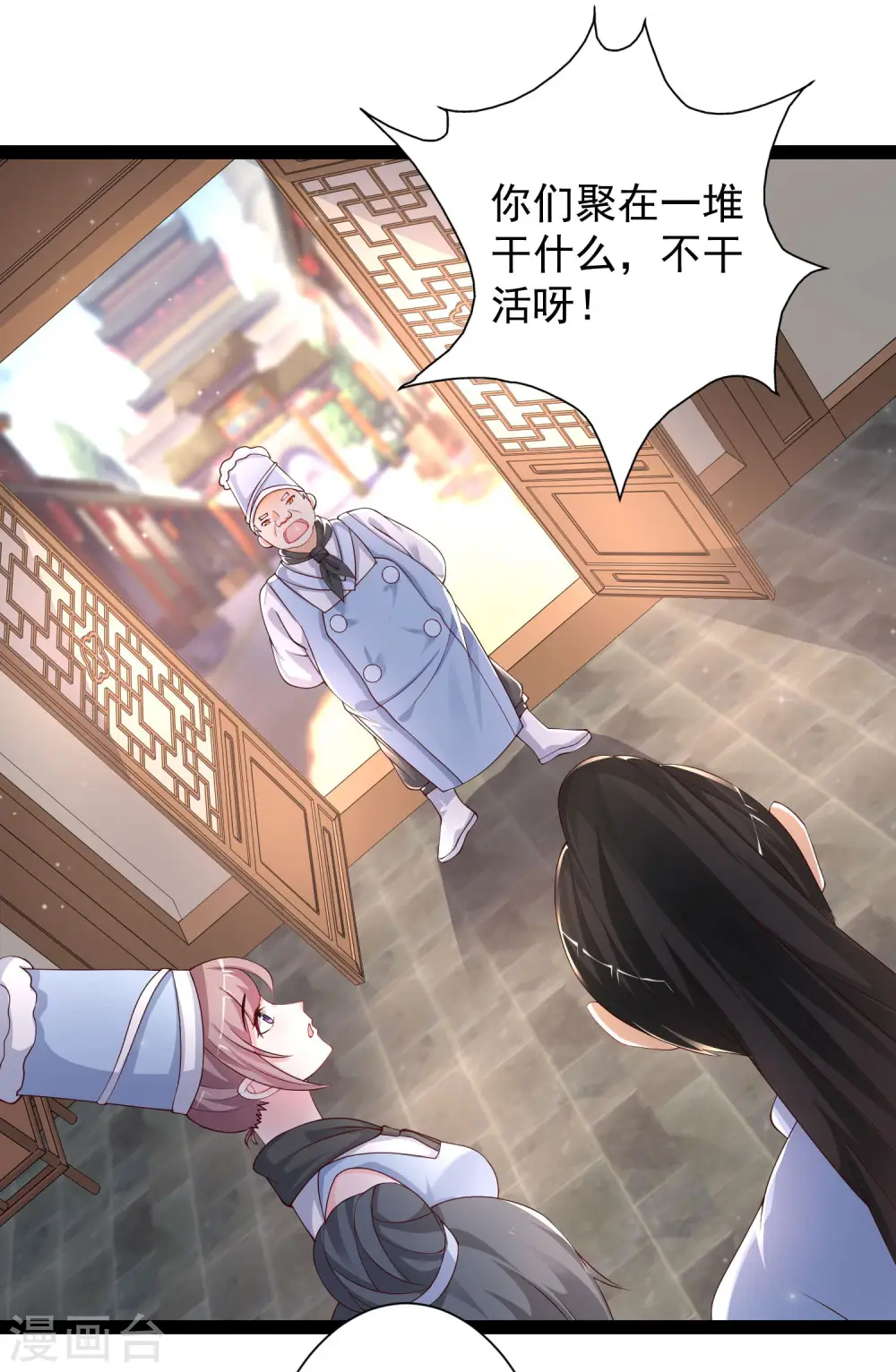 第254话 杂碎也想伤我？？？5