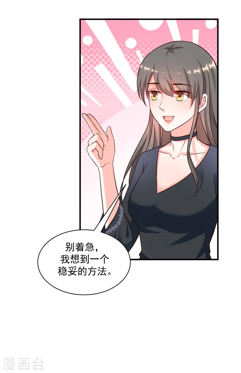 第129话 妹子们都这么想的？？？8
