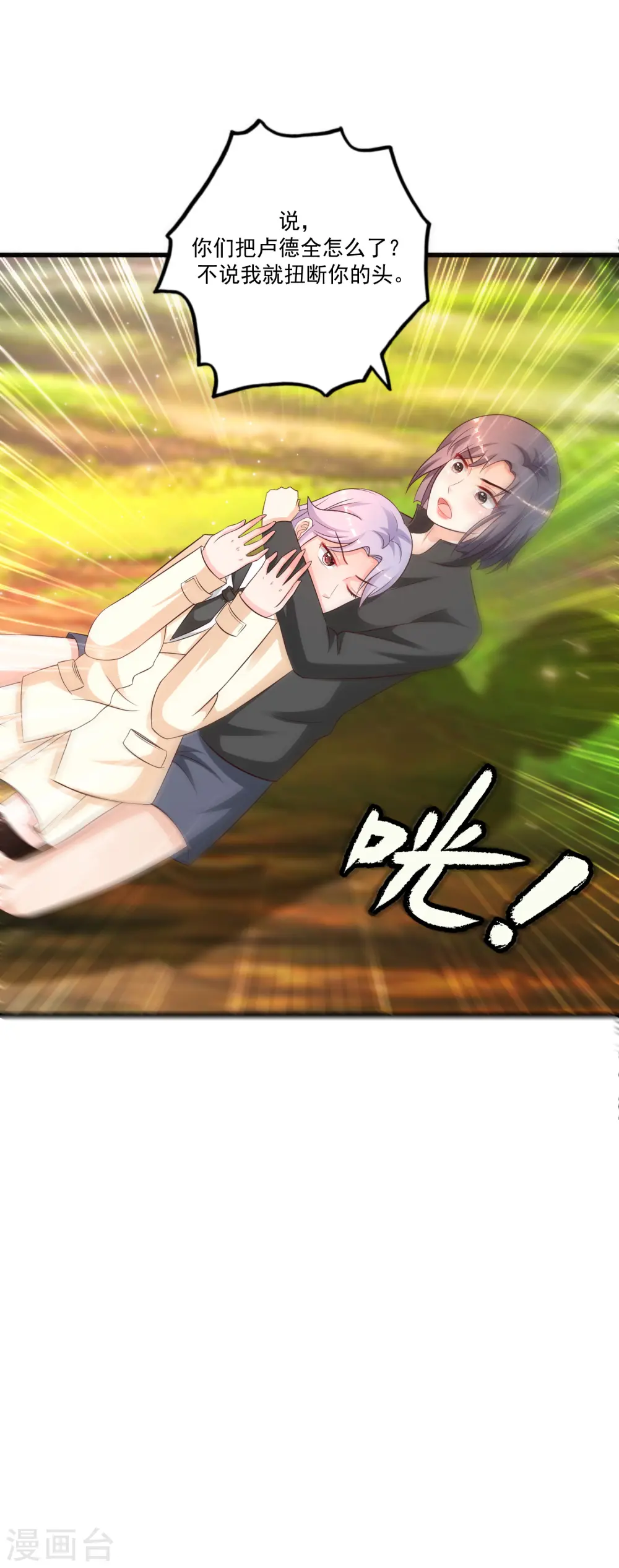 第124话 就这么混进去了？？？14