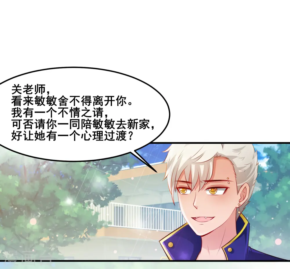第107话 用嘴堵住嘴？？？7