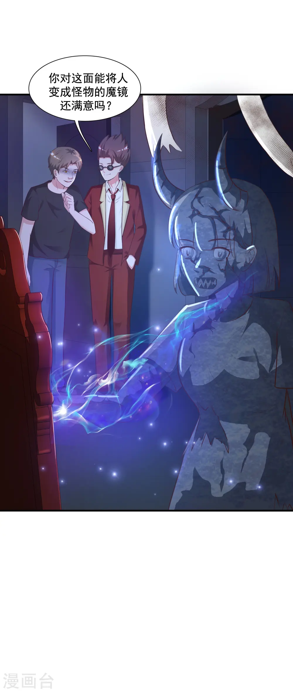 第79话 攻打大本营？？？5