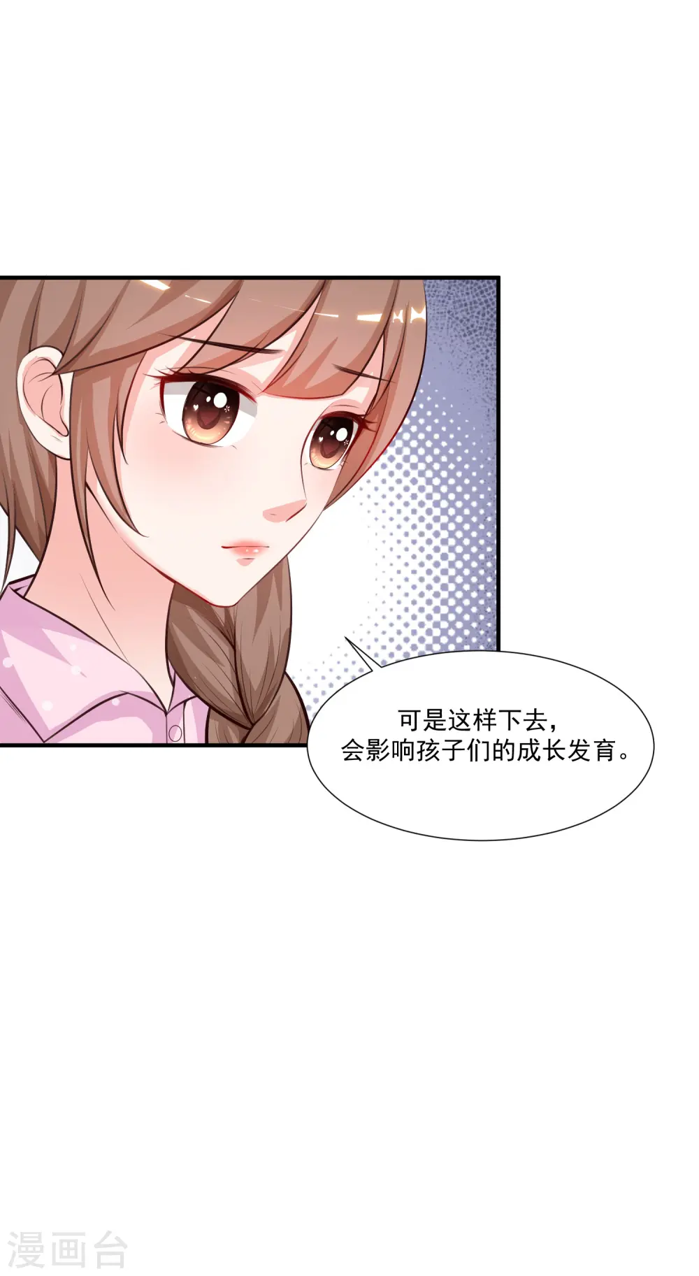第88话 天啊，看到了什么？？？16
