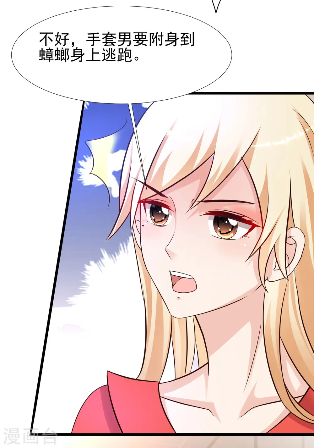 第210话 女人之间的互爱？？？39