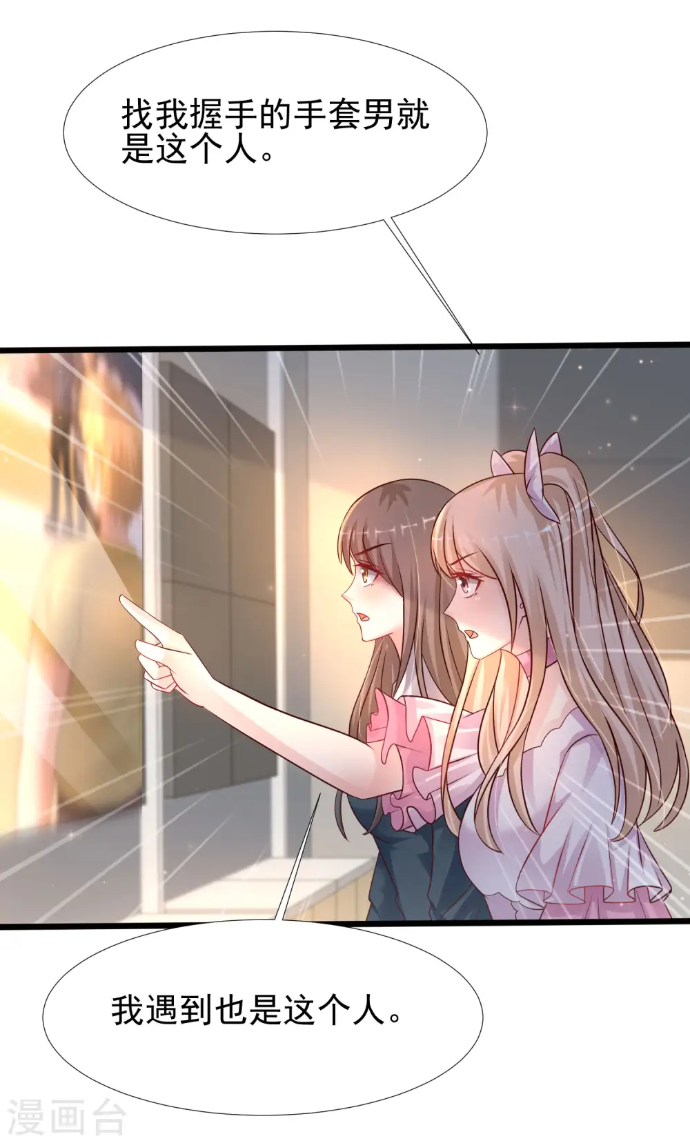 第208话 为了让花仙破身不遗余力？？？14