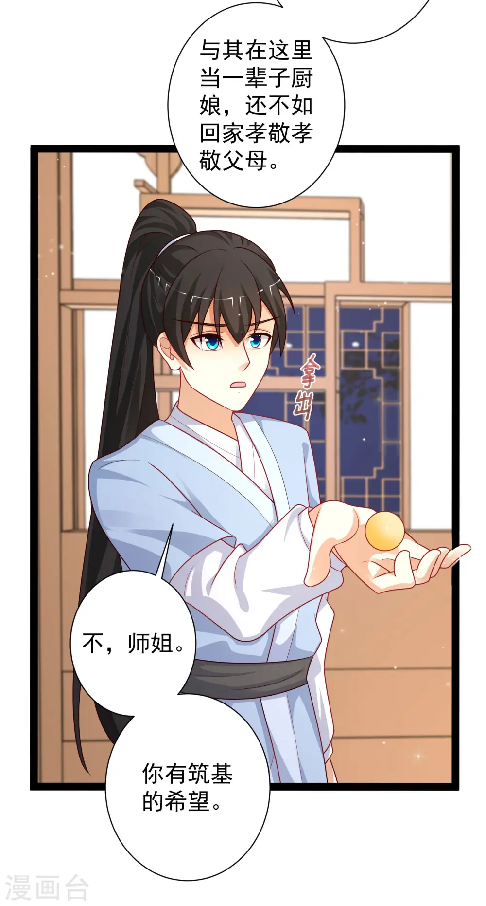第262话 你这么诚实的么？？？6