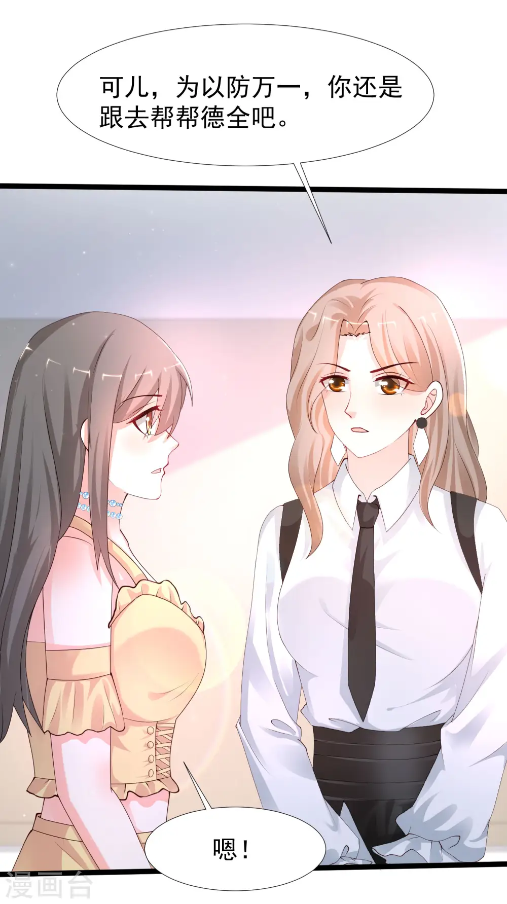 第237话 花仙骗人感情？？？3