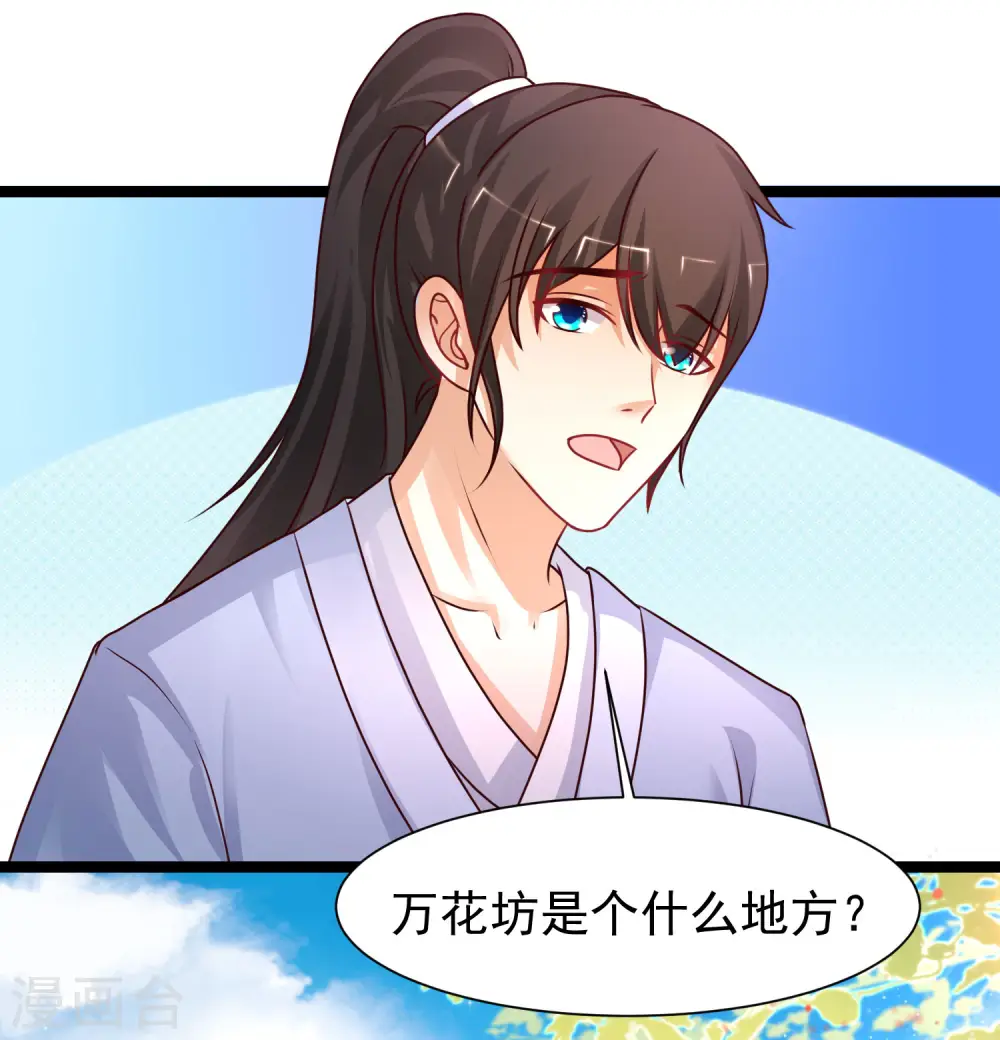 第250话 取悦女人的方式竟是？？？5