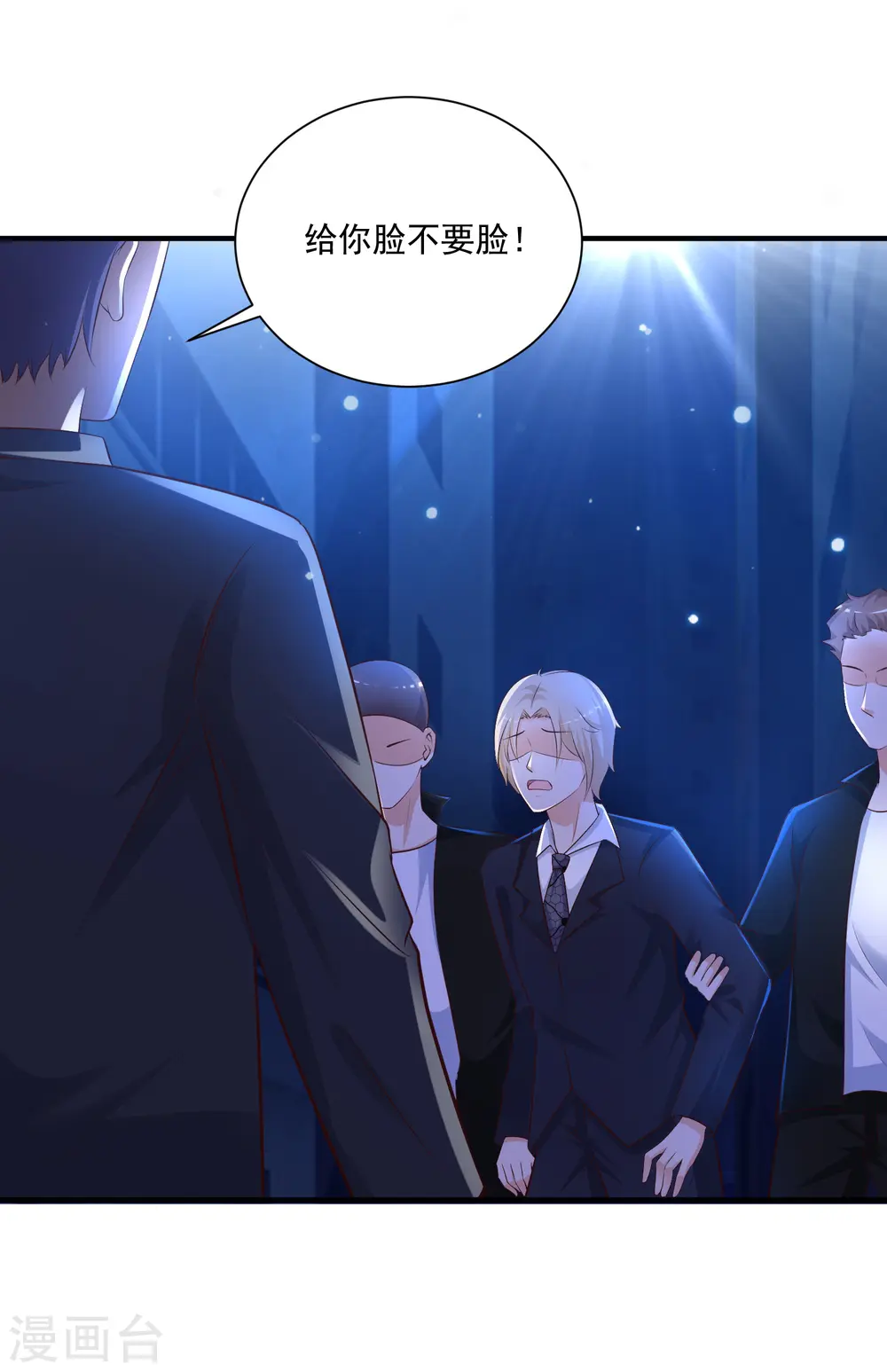 第136话 我是海王？？？37