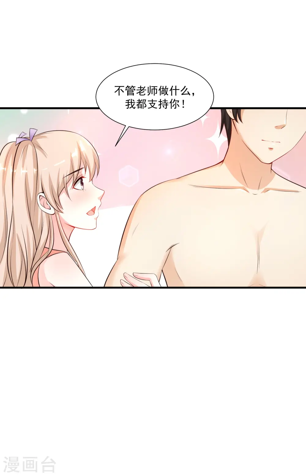 第87话 花花公子or花仙？？？16