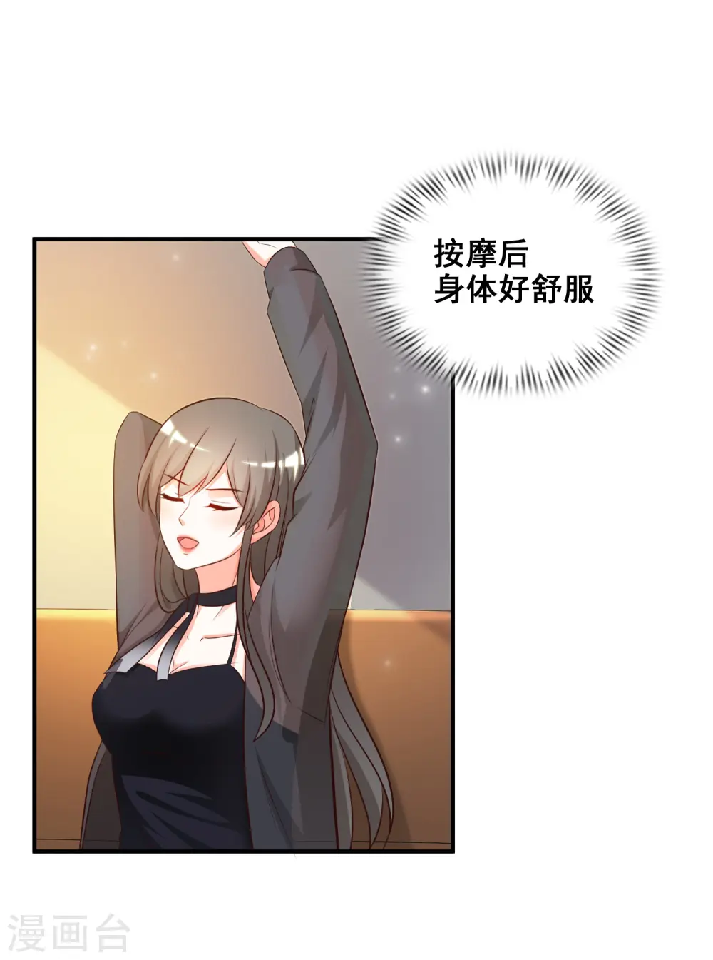 第39话 一男不容二女？？？1
