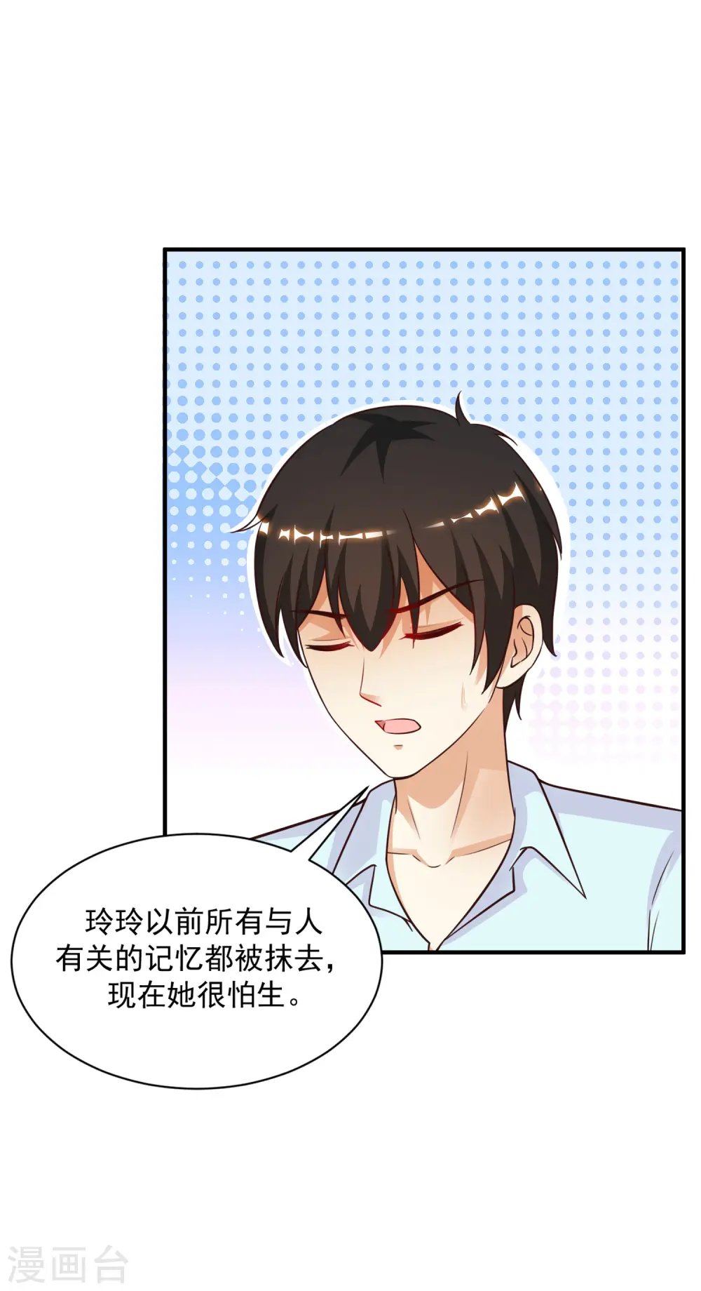 第128话 剑走偏锋？？？40