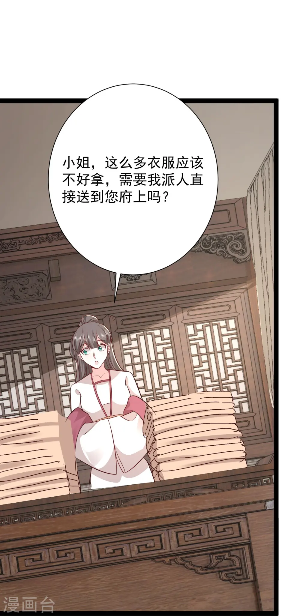 第281话 尴尬的相遇25