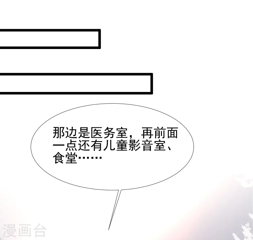 第214话 花仙的情敌居然这么小？？？14