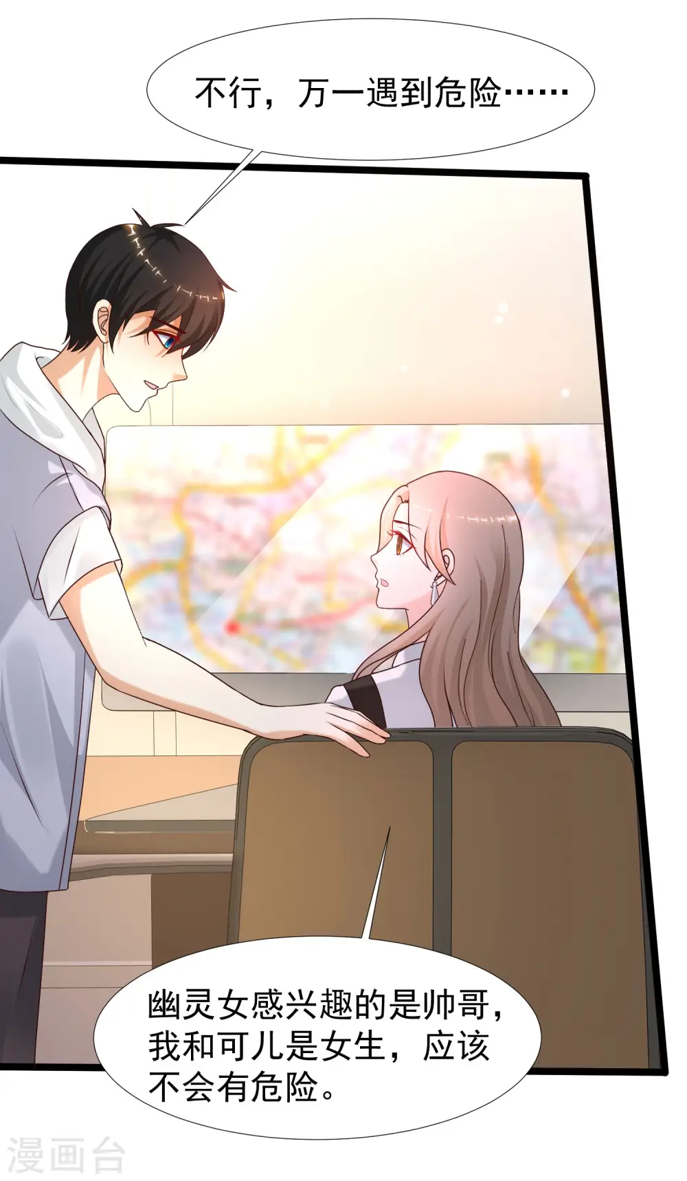 第231话 合伙算计丈母娘？？？15
