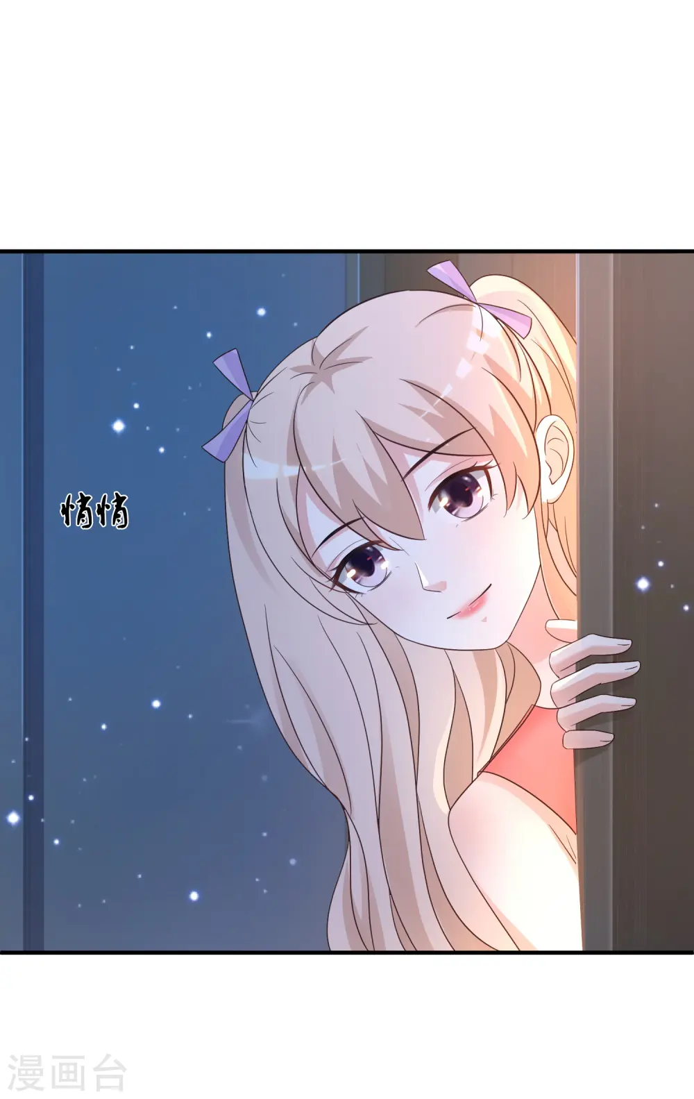 第75话 如何改善情敌之间的关系？？？16