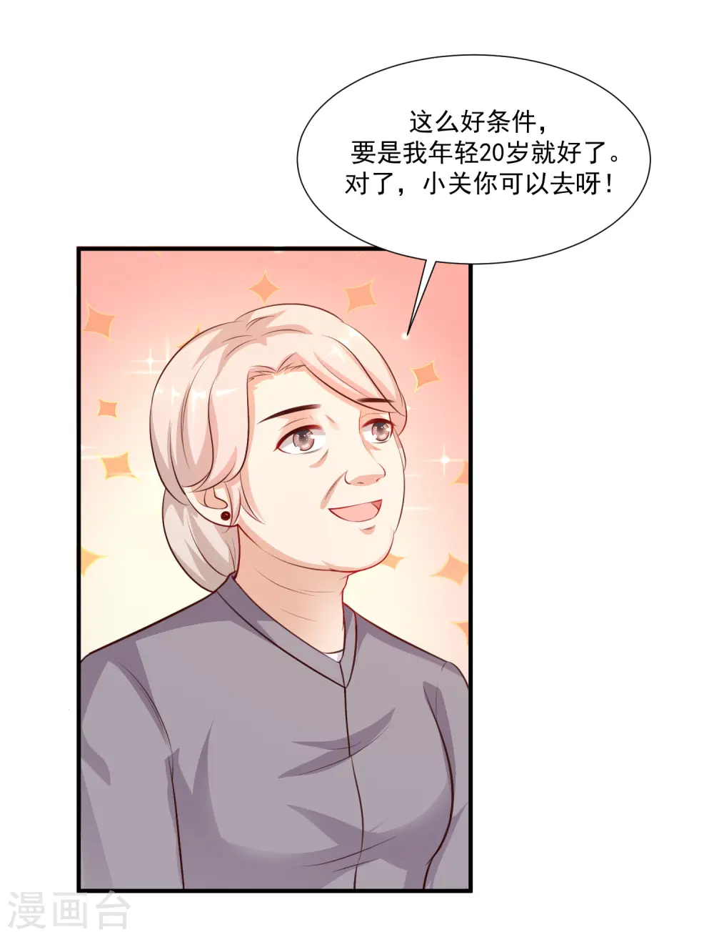 第88话 天啊，看到了什么？？？26