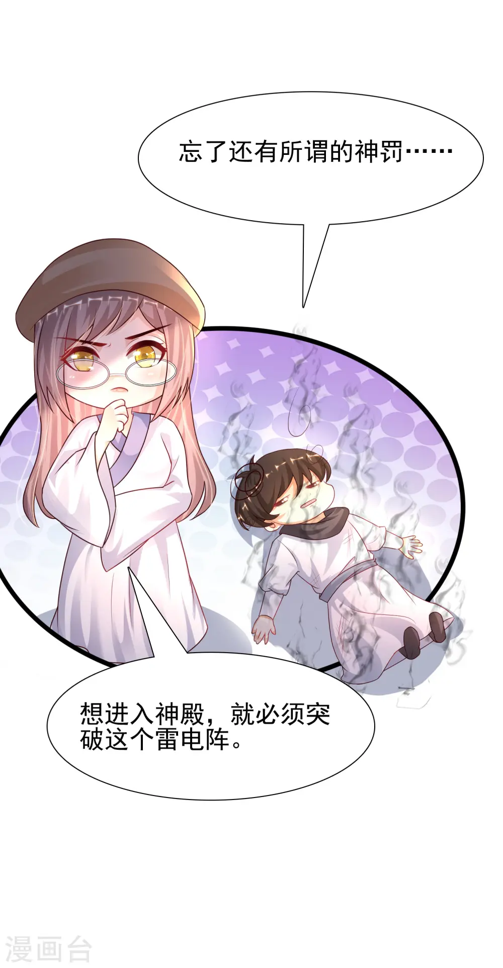 第202话 为你无所不能？？？（有调整）39
