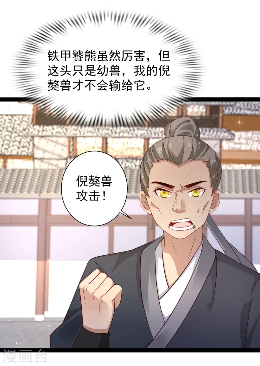 第264话 这么不经揍？？？3