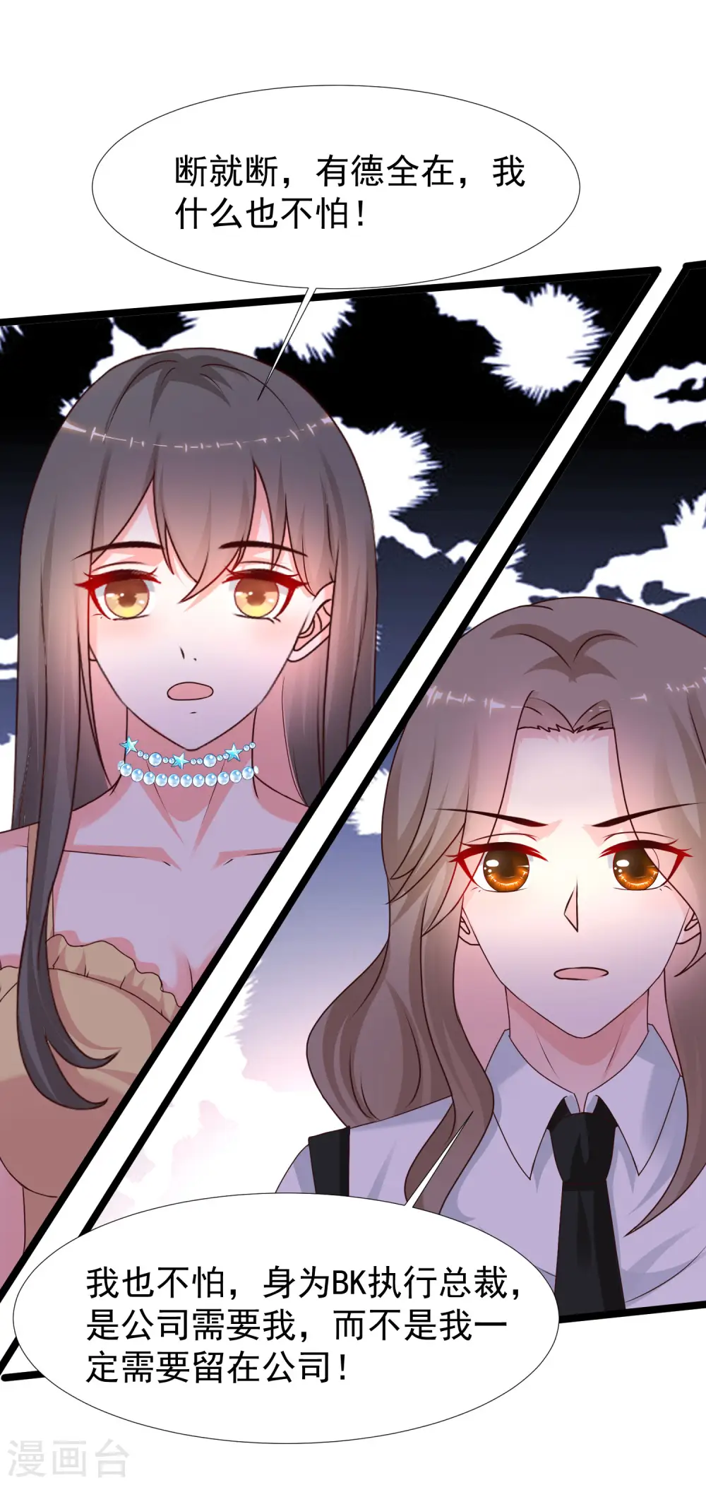 第229话 把娘气晕了？？？8