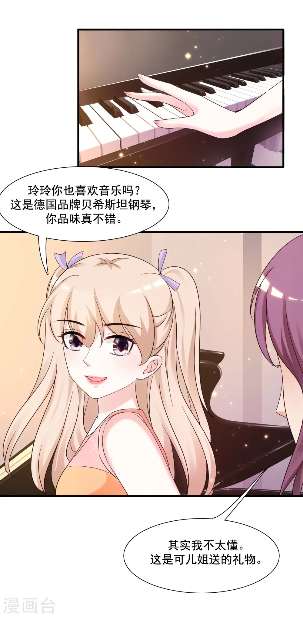 第74话 这是一道送命题？？？5