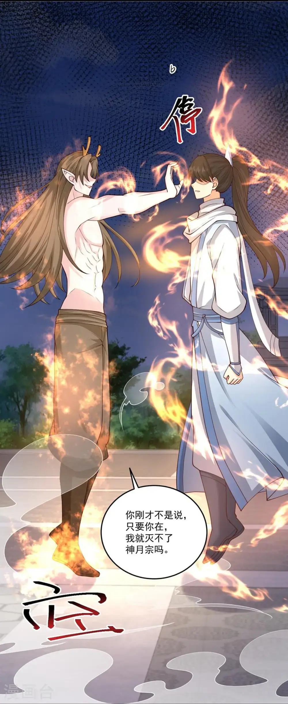 第304话 化神大能26