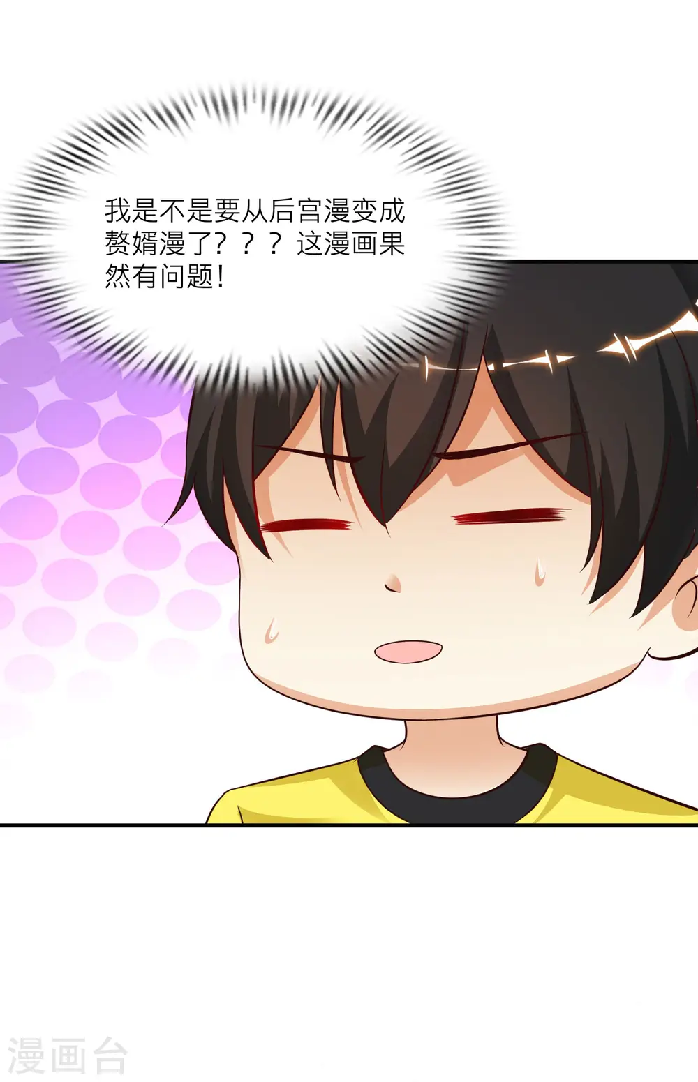 第146话 打起来打起来？？？33