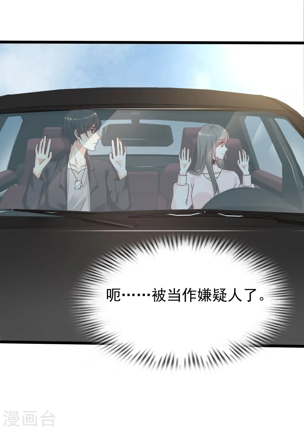 第221话 动物智商还不错？？？28