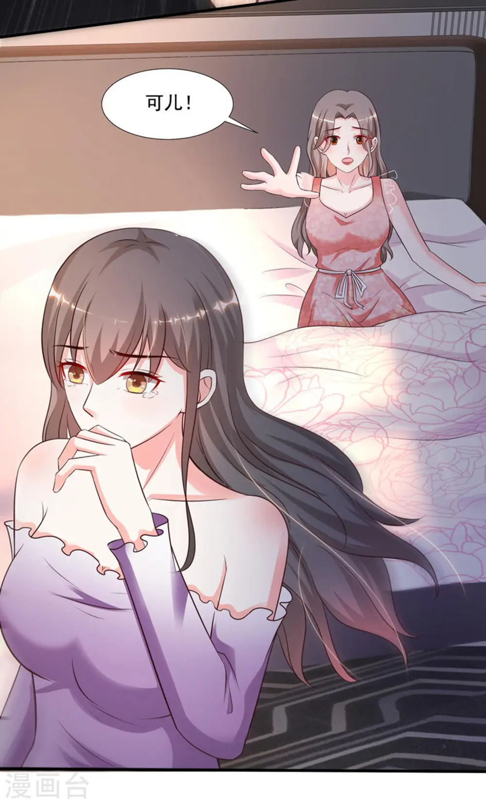 第143话 姐妹翻车了？？？30