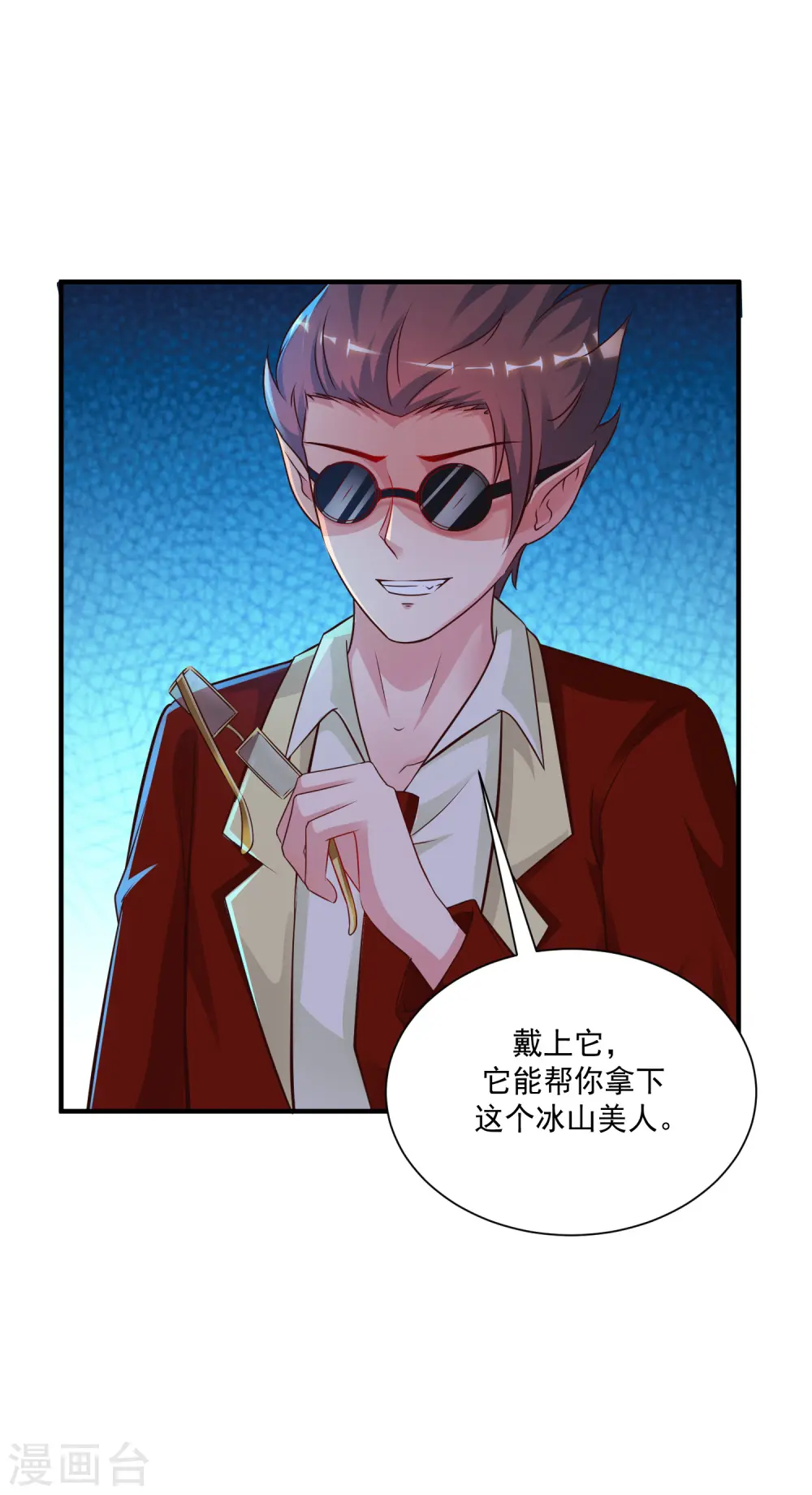 第132话 掀起被子居然发现？？？30