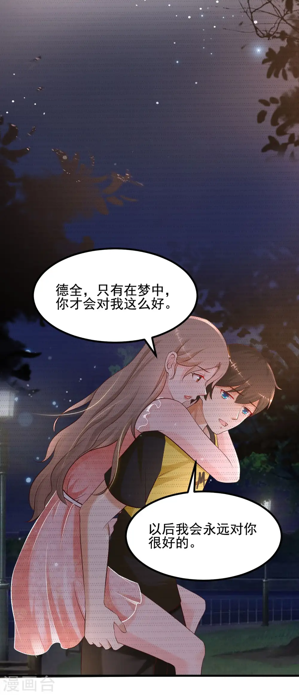 第137话 秒变冷漠女？？？12