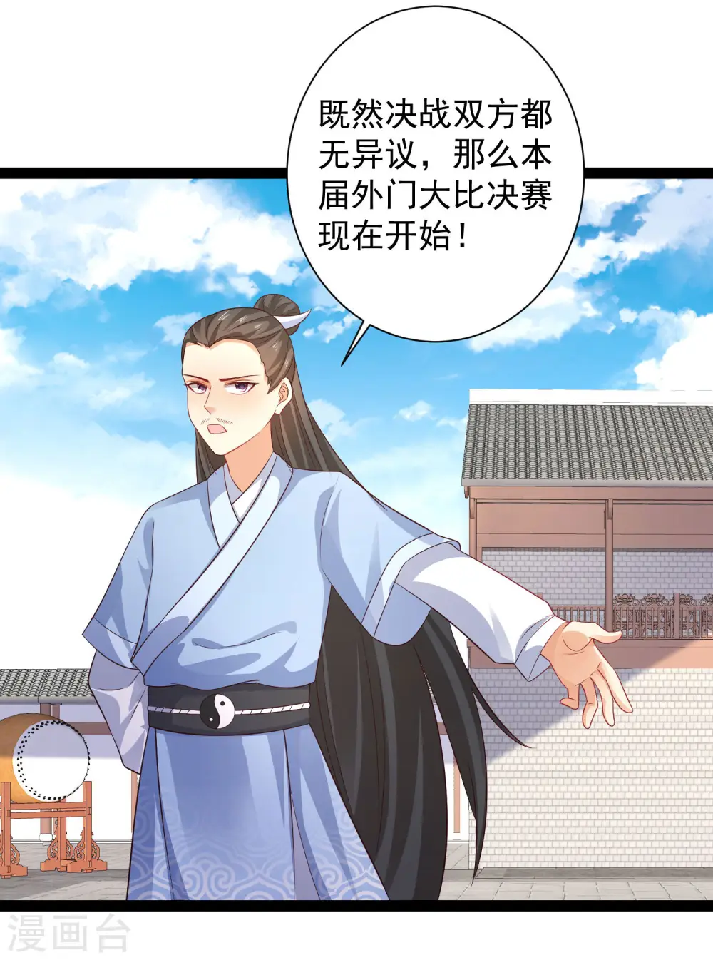 第265话 好厉害的女人？？？19