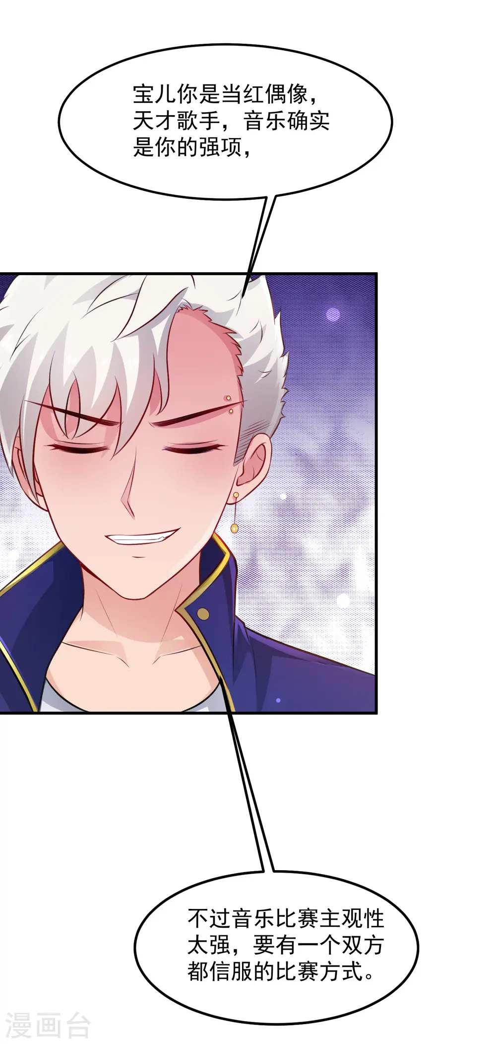 第102话 弹着弹着就没衣服了？？？10