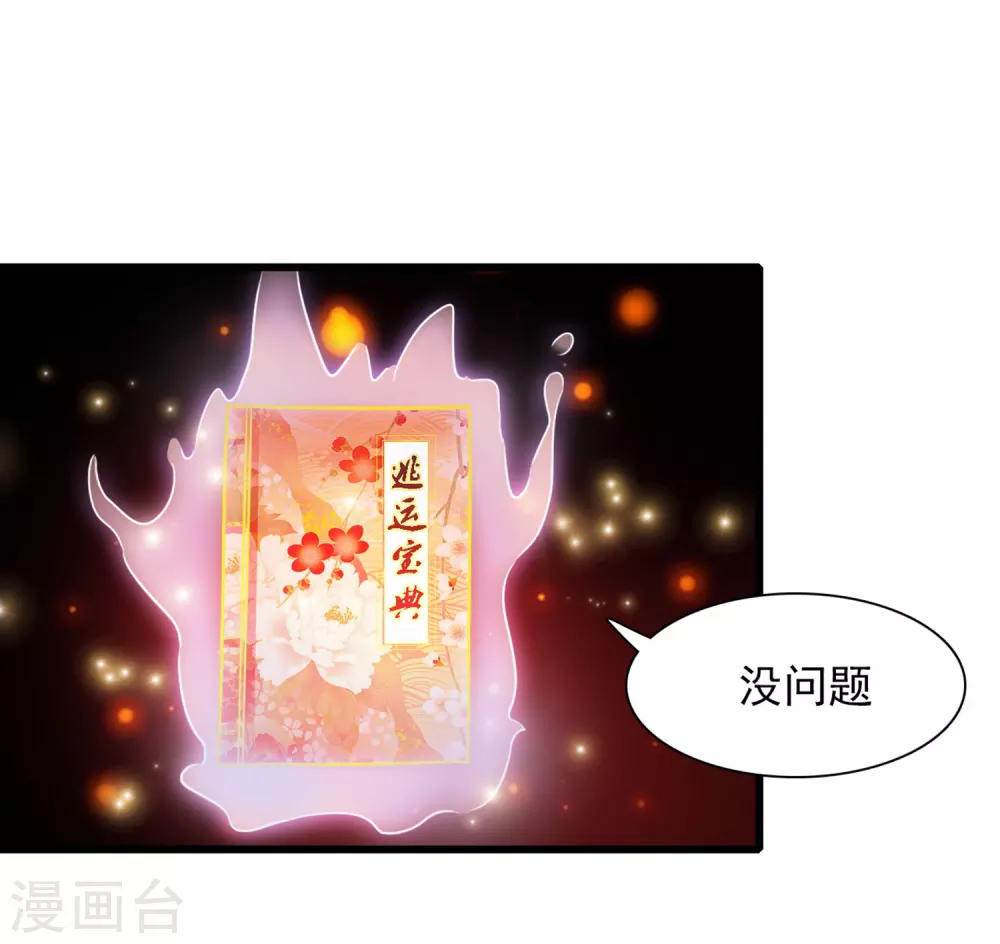 第2话 好感度系统？？？16