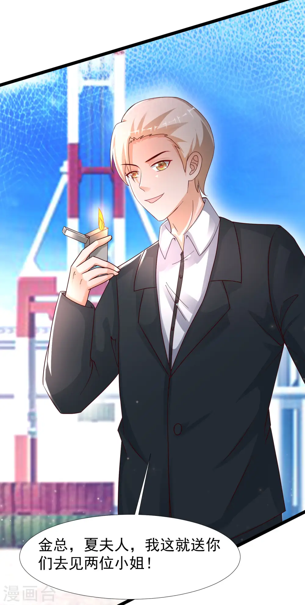第233话 搞定岳母大人了么？？？10
