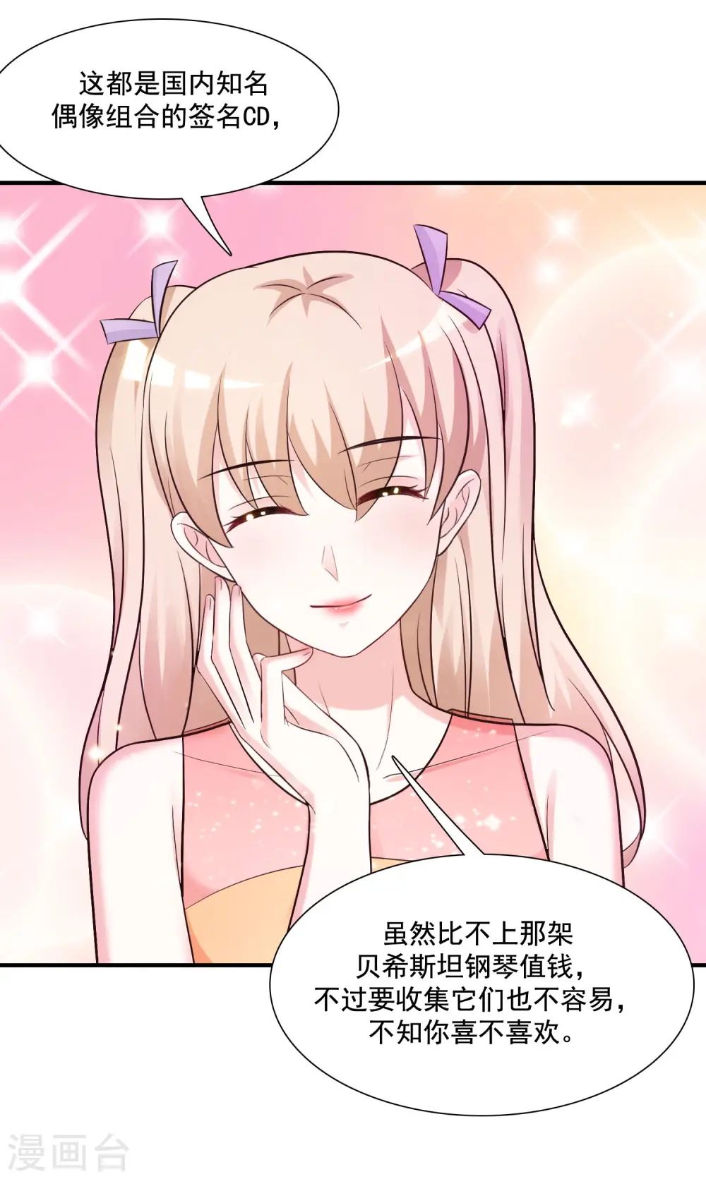 第74话 这是一道送命题？？？8