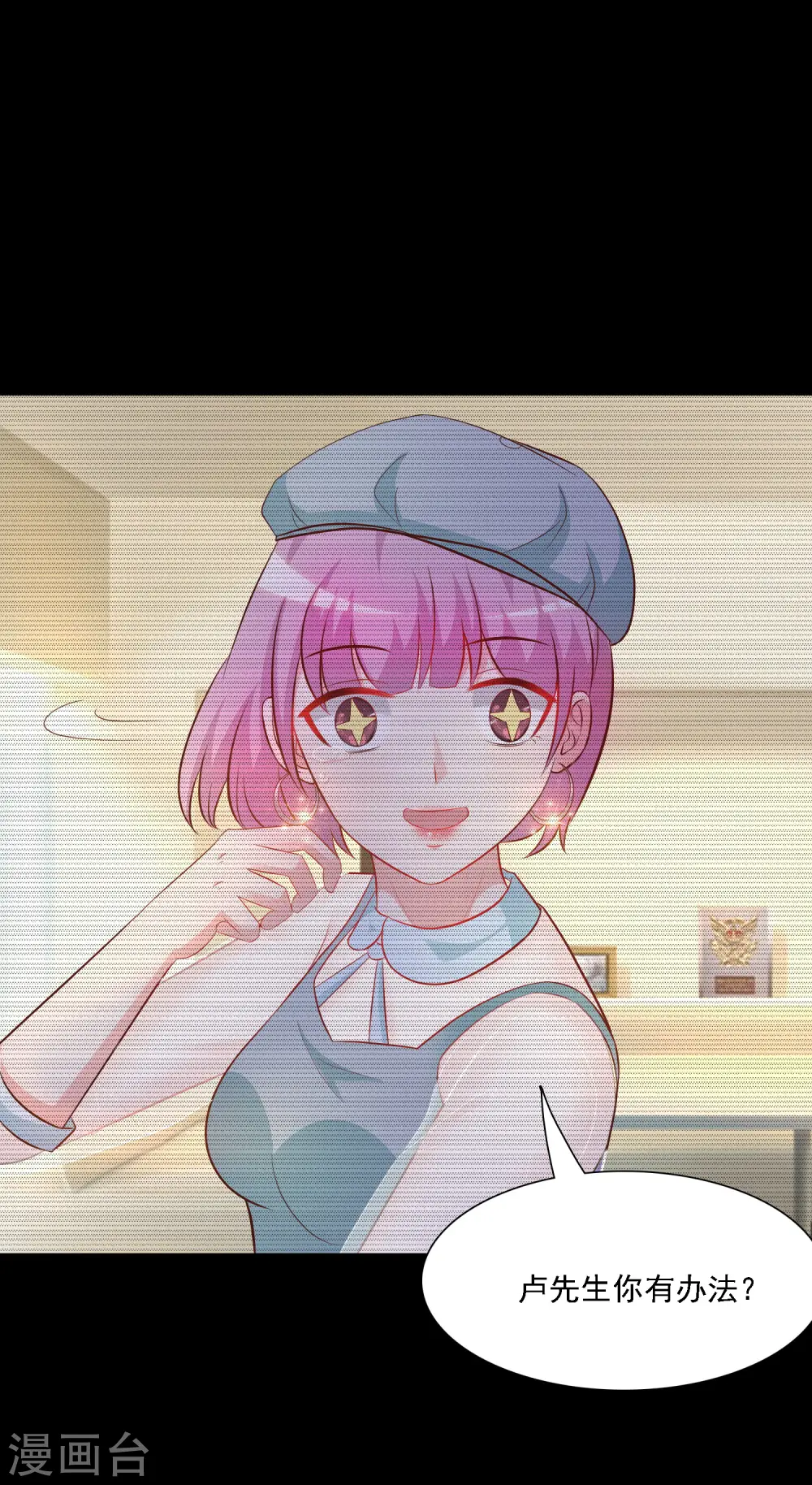 第56话 帮美女解决烦恼？？？25