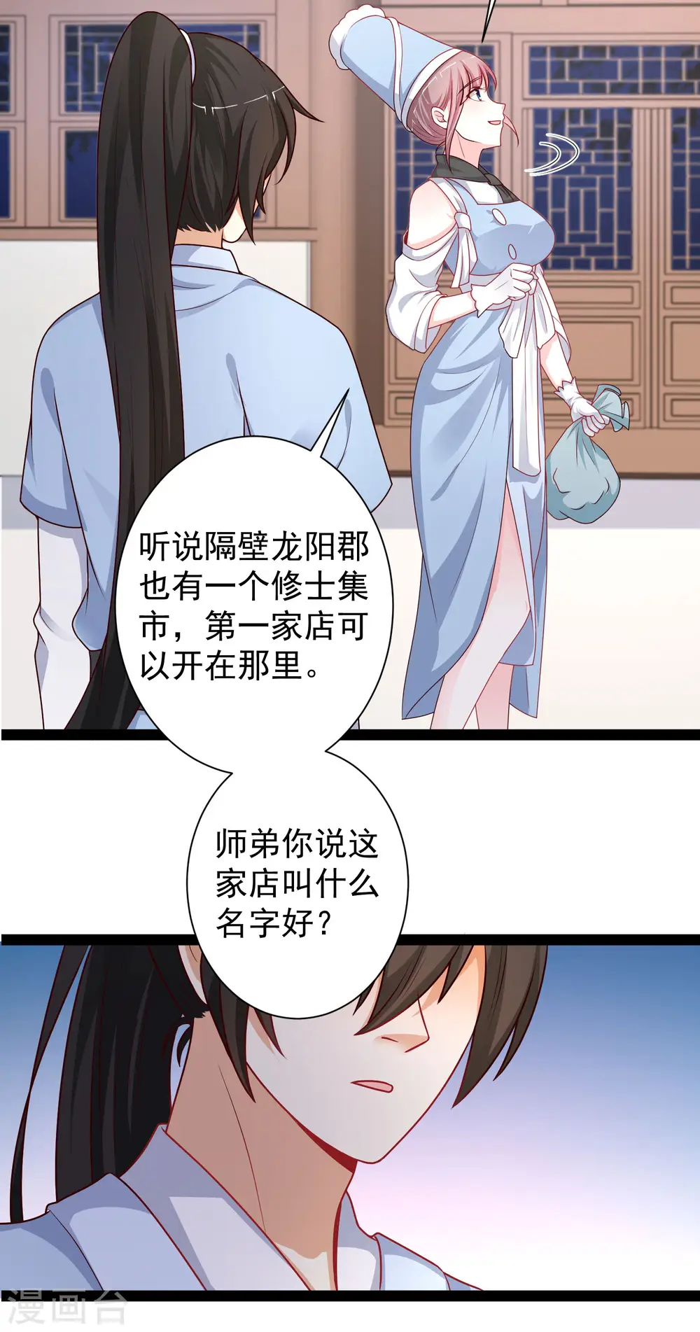 第262话 你这么诚实的么？？？20